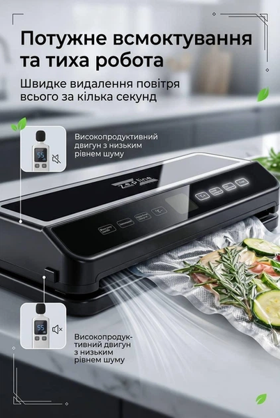 Вакуумний пакувальник Zepline ZP-00374 200 Вт вакууматор для продуктів з LED підсвіткою запайник пакетів ZPESH-00374 фото