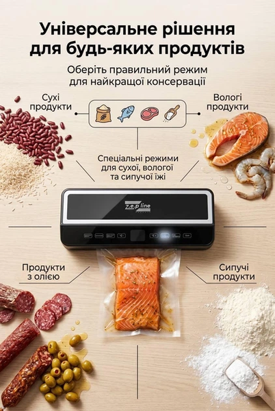 Вакуумний пакувальник Zepline ZP-00374 200 Вт вакууматор для продуктів з LED підсвіткою запайник пакетів ZPESH-00374 фото