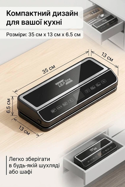 Вакуумний пакувальник Zepline ZP-00374 200 Вт вакууматор для продуктів з LED підсвіткою запайник пакетів ZPESH-00374 фото