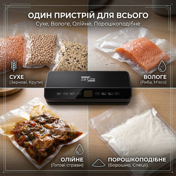 Вакуумний пакувальник 200Вт Zepline ZP-00373 з LED-підсвіткою та рулоном пакетів ZPESH-00373 фото